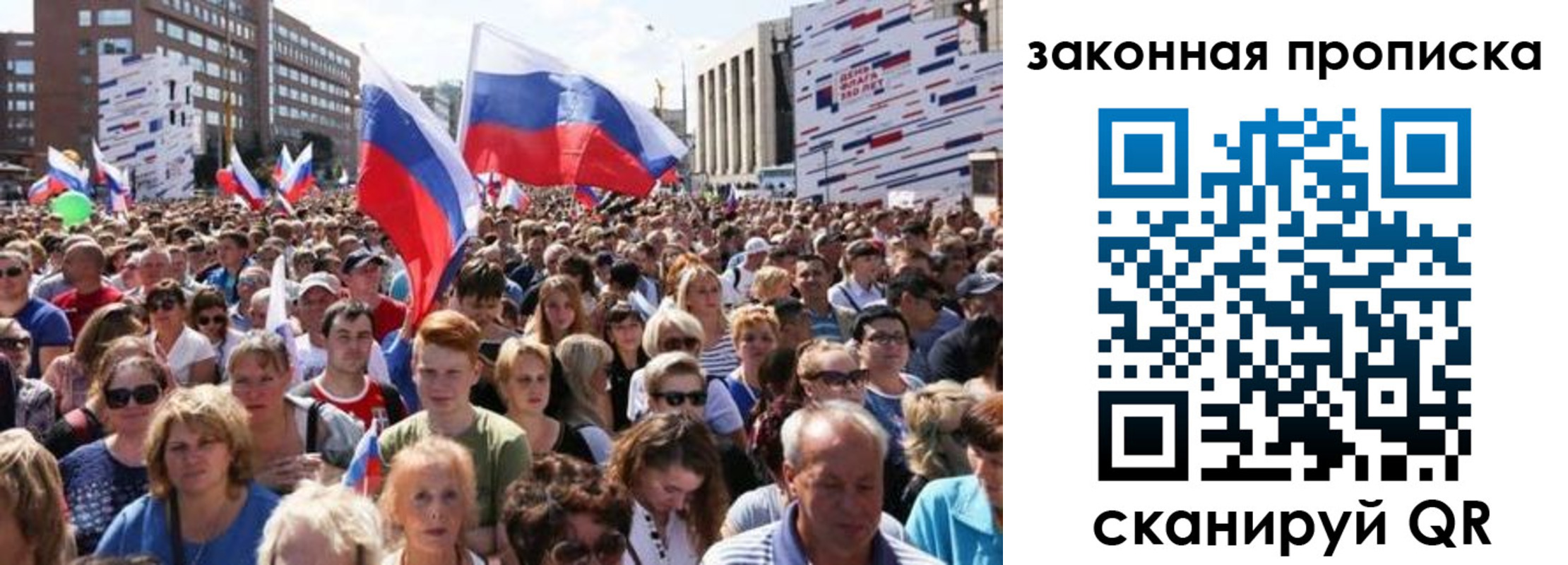 прописка 2025 в Тосно