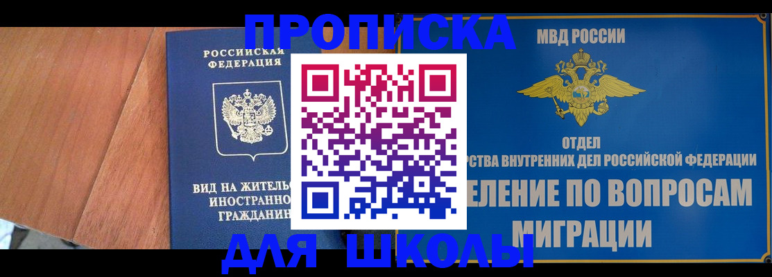 прописка в Тосно